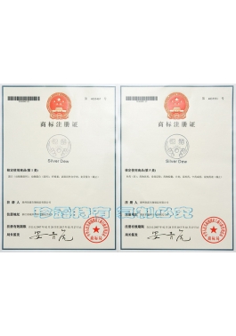 “銀露”商標注冊證-第1、5類(lèi)